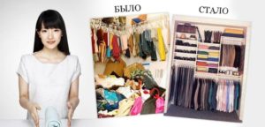 Μέθοδος Konmari