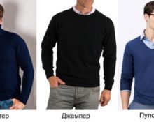 differenze tra un maglione pullover e un maglione