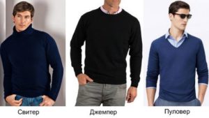 différences entre un pull-over et un pull