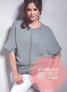 knitted pullover