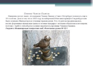 Documentul de la care provine numele pălăriei de cerb