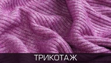 Knitwear