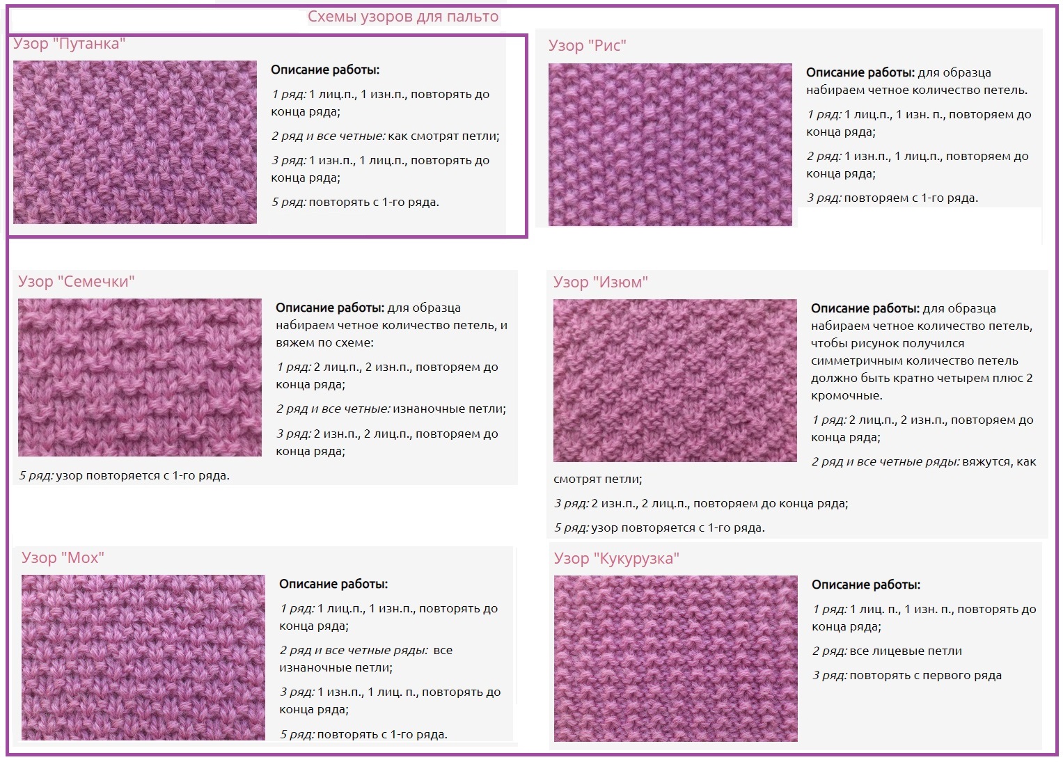 Modèle de tricot