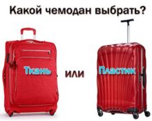 Који је кофер бољи, пластични или тканина?