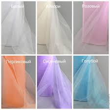 tulle