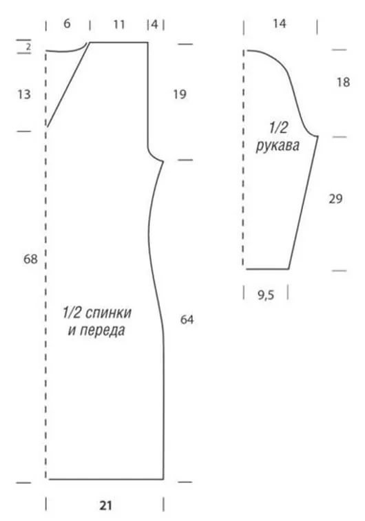 са рукавом