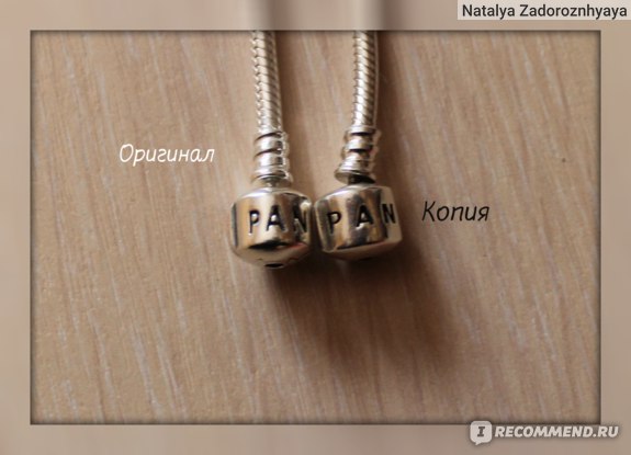 Pandora fals o original