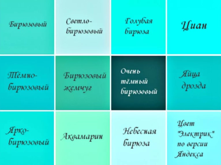 turquoise color shade table