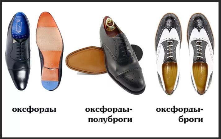 oxford brogues