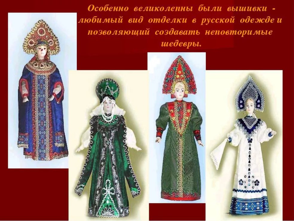 Broderie du costume national russe