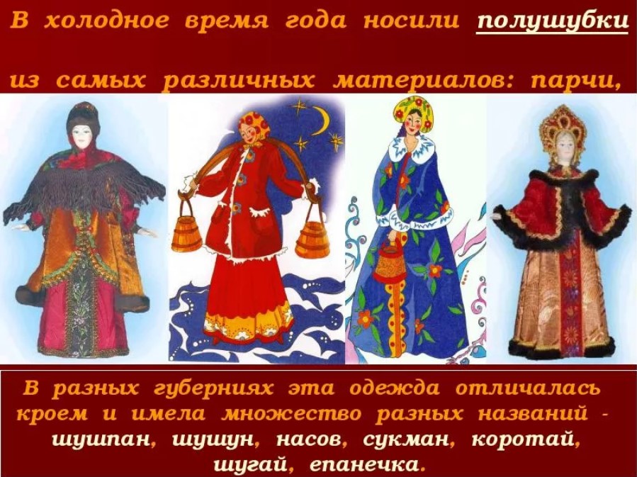 Russisches Nationalkostüm für Frauen 8