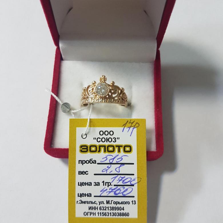 cincin dengan label