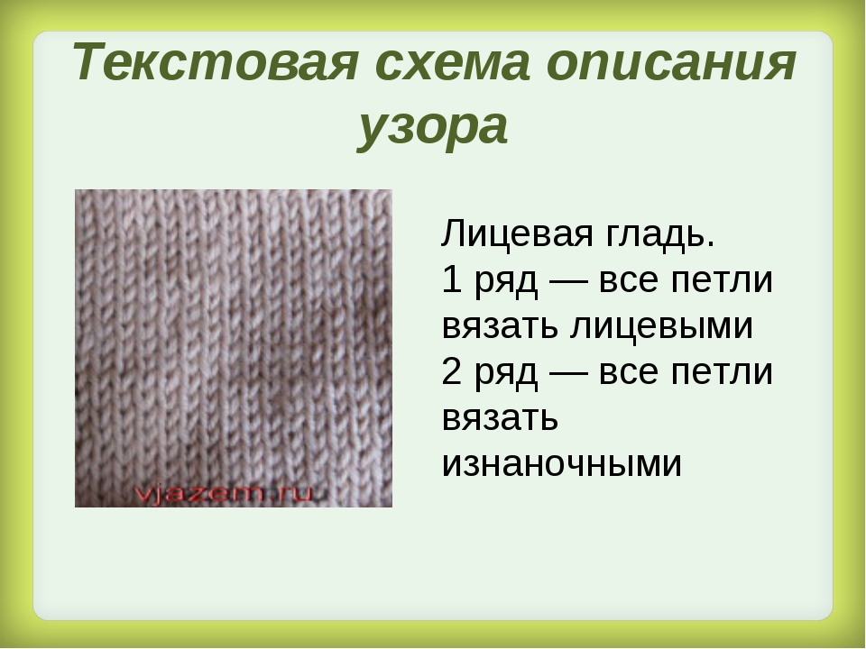 knit_stitch_3