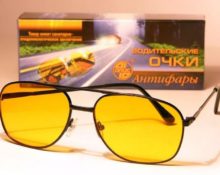 yellow glasses 8