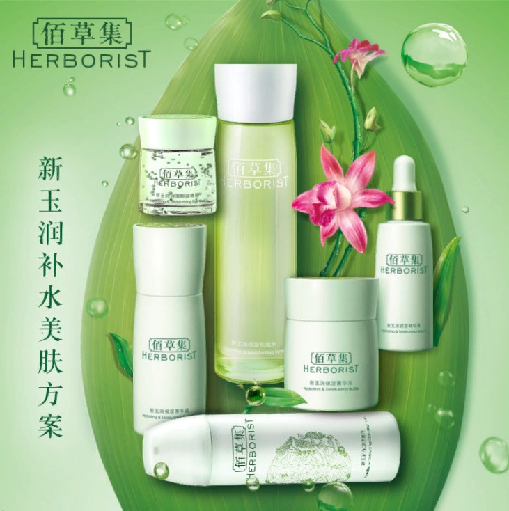 Chinese cosmetica