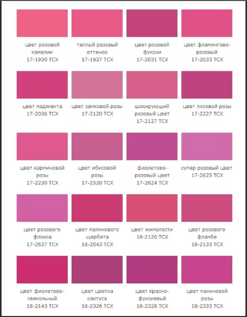 pink color and names