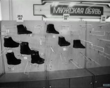 Anong uri ng sapatos ang tinawag na Farewell to Youth sa USSR?