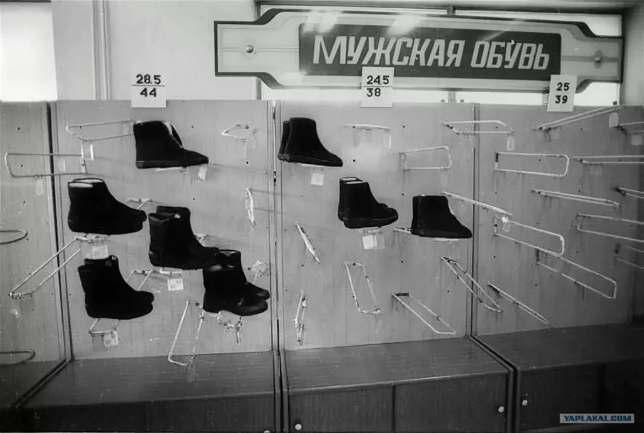 What kind of shoes were called Farewell to Youth in the USSR?