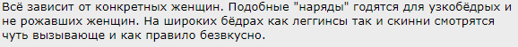 לא לירכיים רחבות