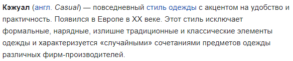 вики