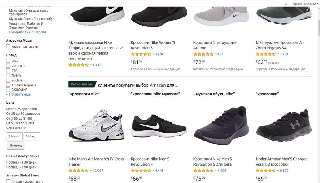 tienda en línea amazon