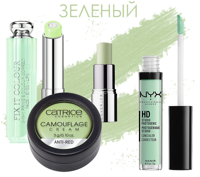 πράσινο concealer