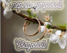 седефена сватба 42 години