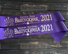 дипломирао 2021