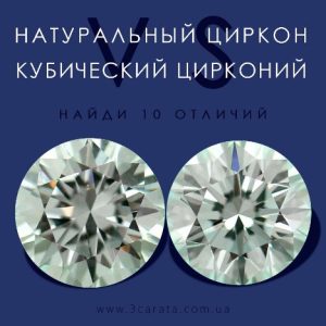 What is zircon